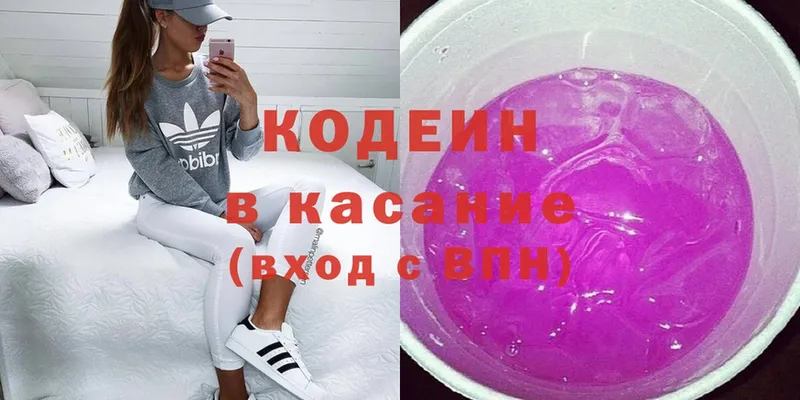 Кодеиновый сироп Lean Purple Drank  Осташков 